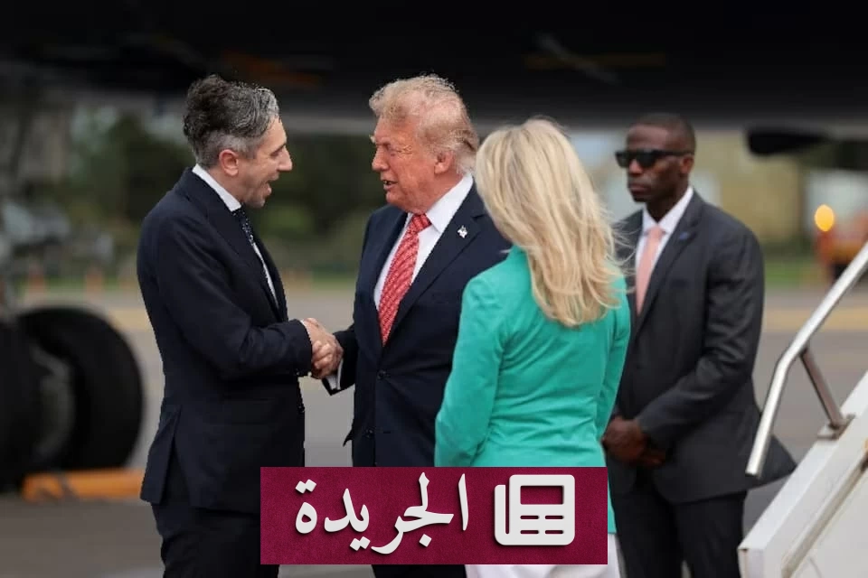 زيارة ترمب لأيرلندا تثير ملفات الاقتصاد والحرب مع إيران - آخر الأخبار - الجريدة